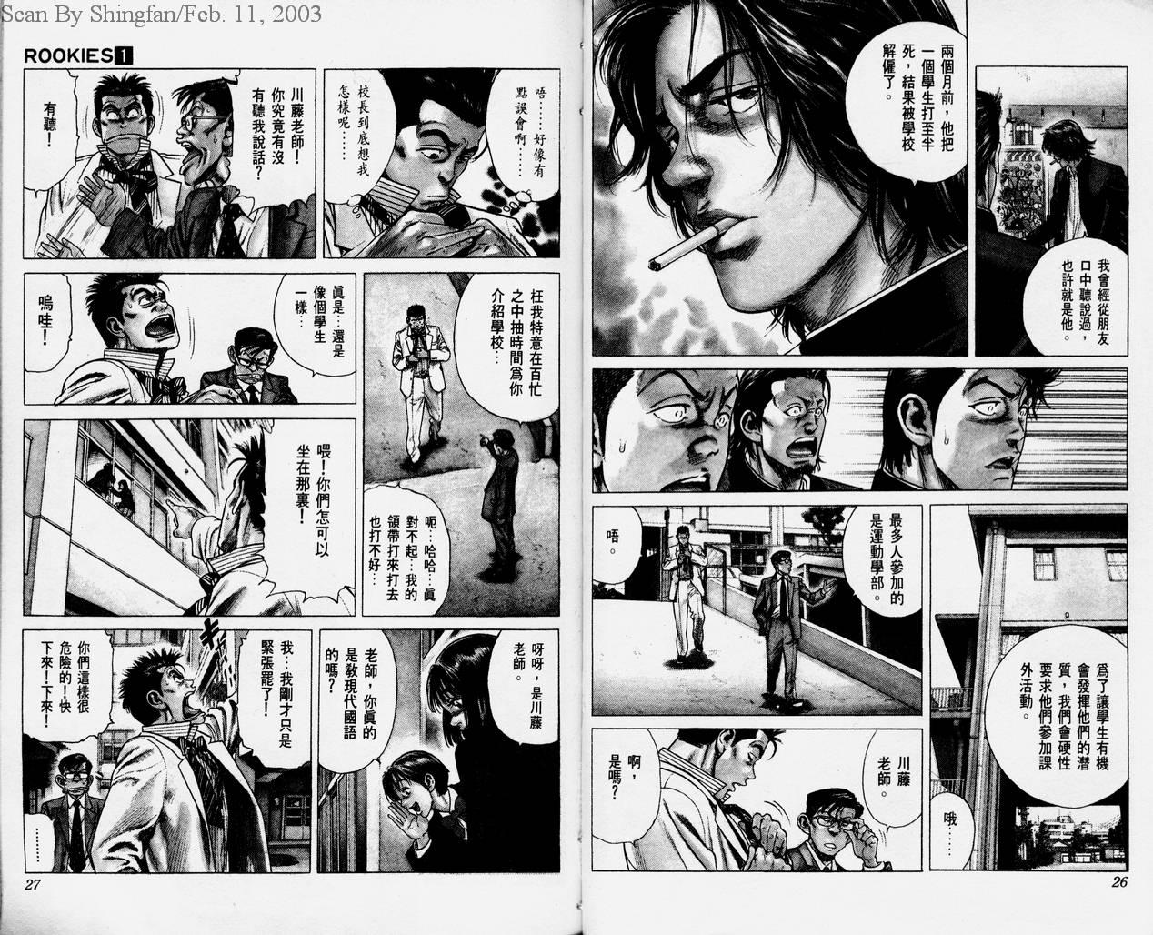热血老师韩漫全集-Vol_01无删减无遮挡章节图片 
