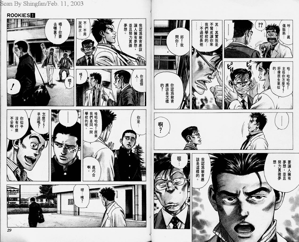 热血老师韩漫全集-Vol_01无删减无遮挡章节图片 