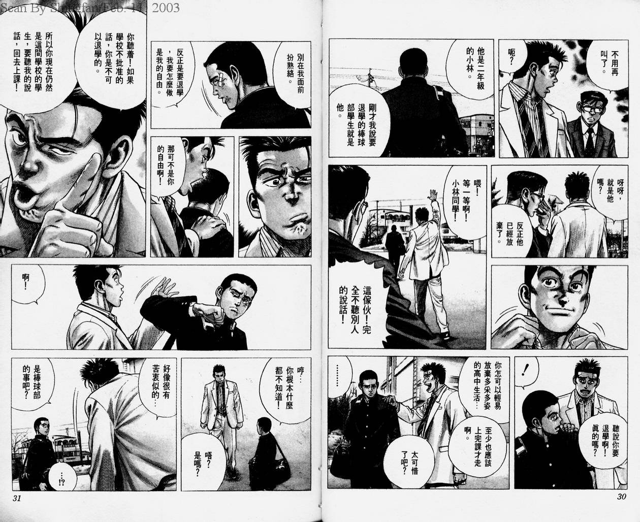 热血老师韩漫全集-Vol_01无删减无遮挡章节图片 
