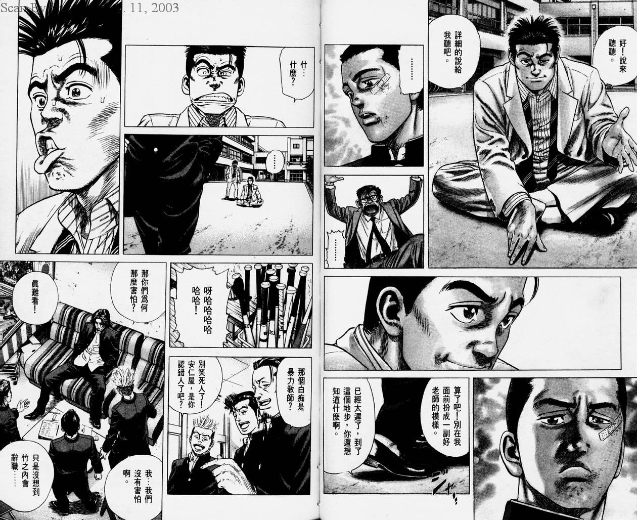热血老师韩漫全集-Vol_01无删减无遮挡章节图片 