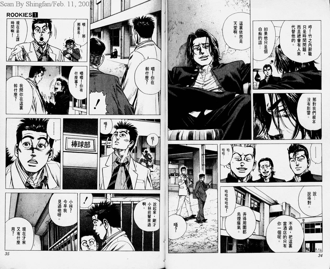 热血老师韩漫全集-Vol_01无删减无遮挡章节图片 