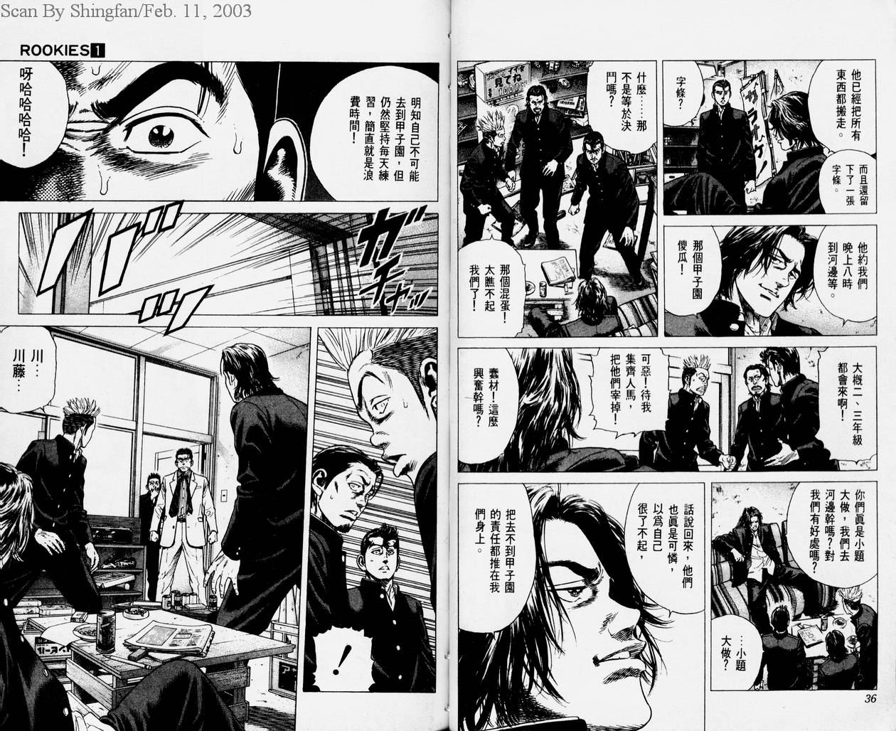 热血老师韩漫全集-Vol_01无删减无遮挡章节图片 