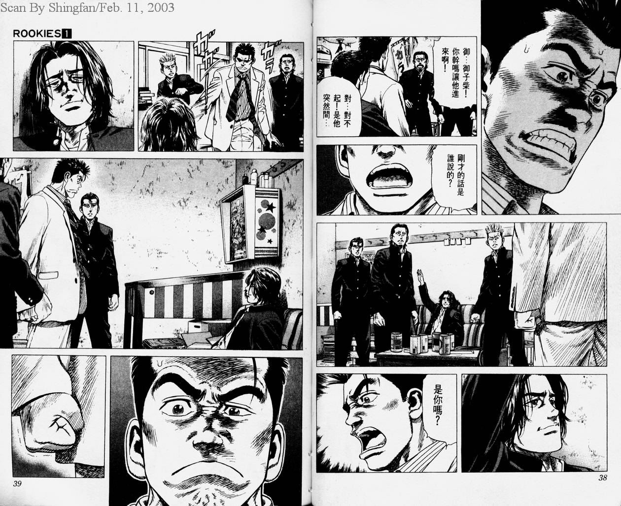 热血老师韩漫全集-Vol_01无删减无遮挡章节图片 