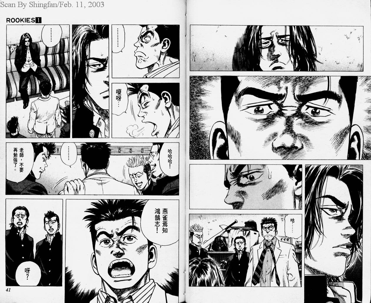 热血老师韩漫全集-Vol_01无删减无遮挡章节图片 