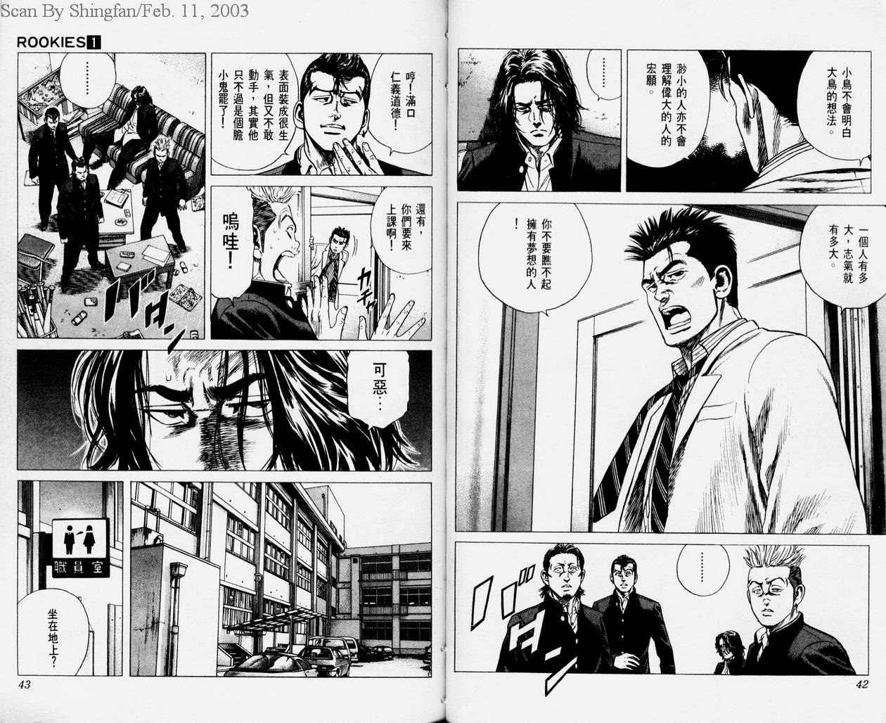 热血老师韩漫全集-Vol_01无删减无遮挡章节图片 