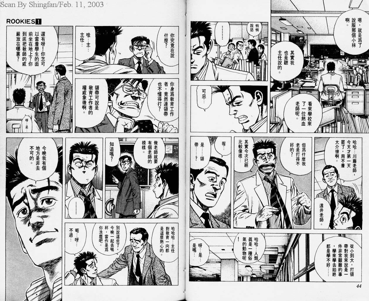 热血老师韩漫全集-Vol_01无删减无遮挡章节图片 