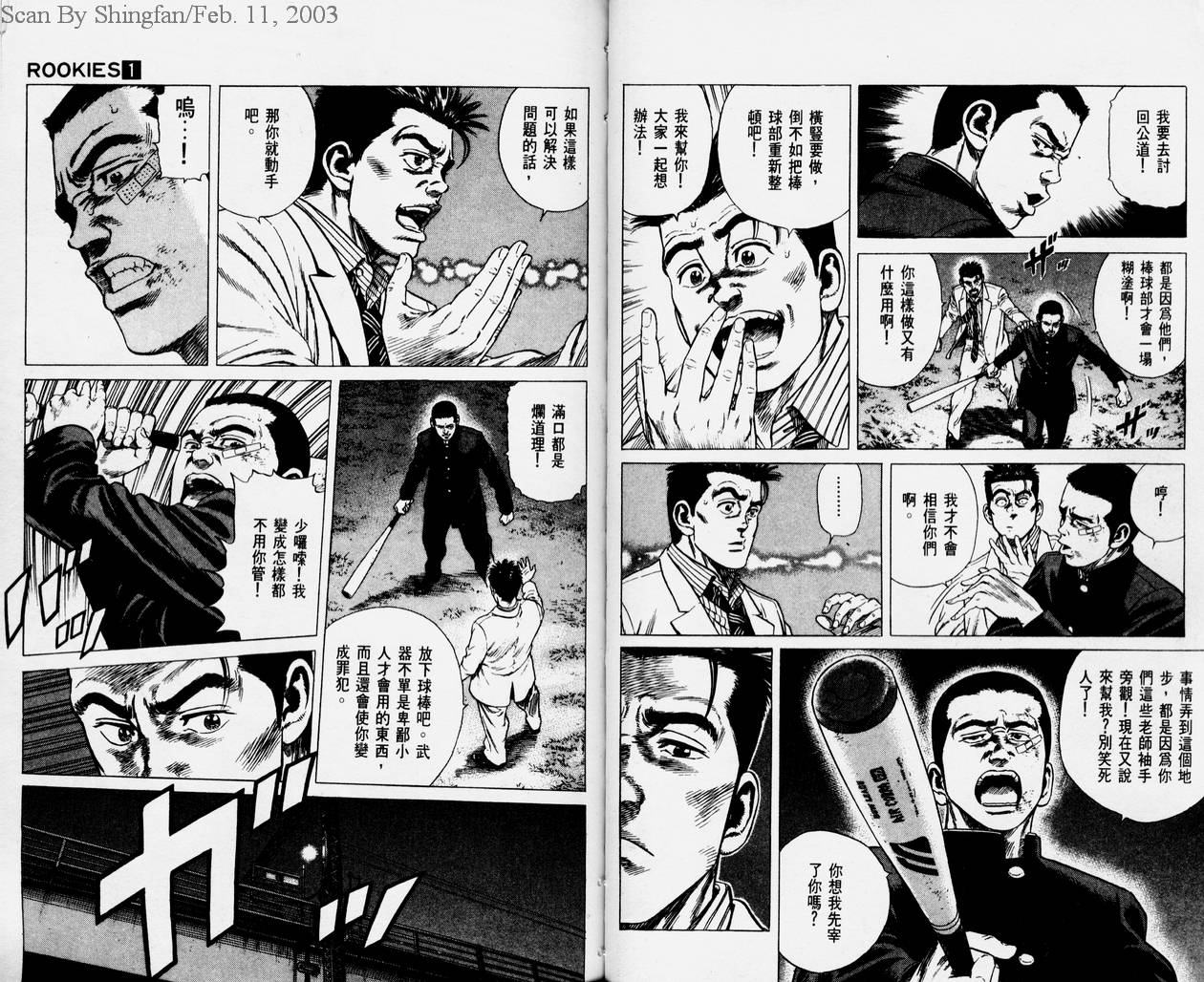 热血老师韩漫全集-Vol_01无删减无遮挡章节图片 