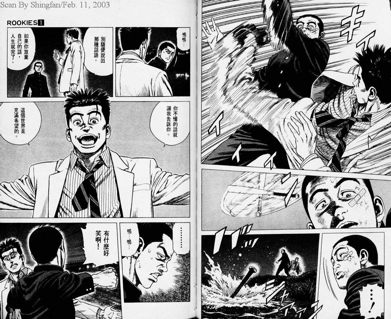 热血老师韩漫全集-Vol_01无删减无遮挡章节图片 