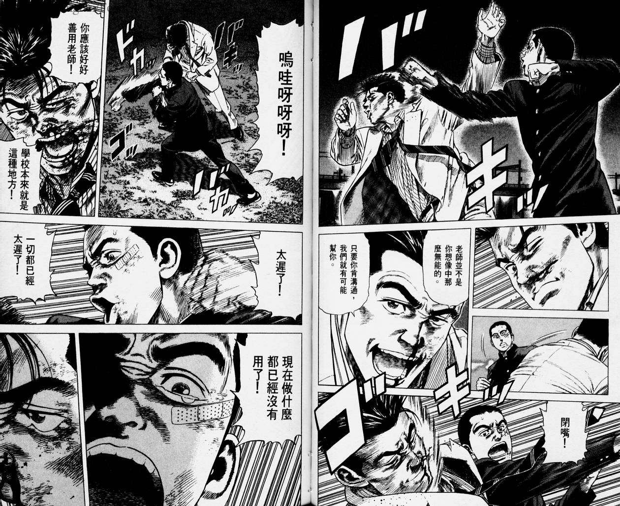 热血老师韩漫全集-Vol_01无删减无遮挡章节图片 