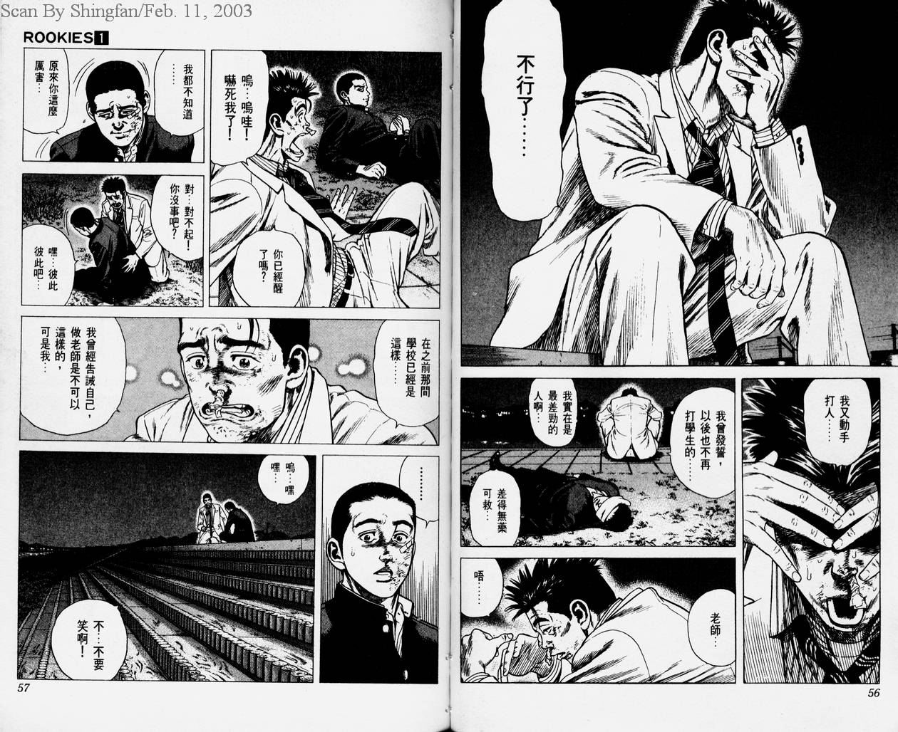 热血老师韩漫全集-Vol_01无删减无遮挡章节图片 
