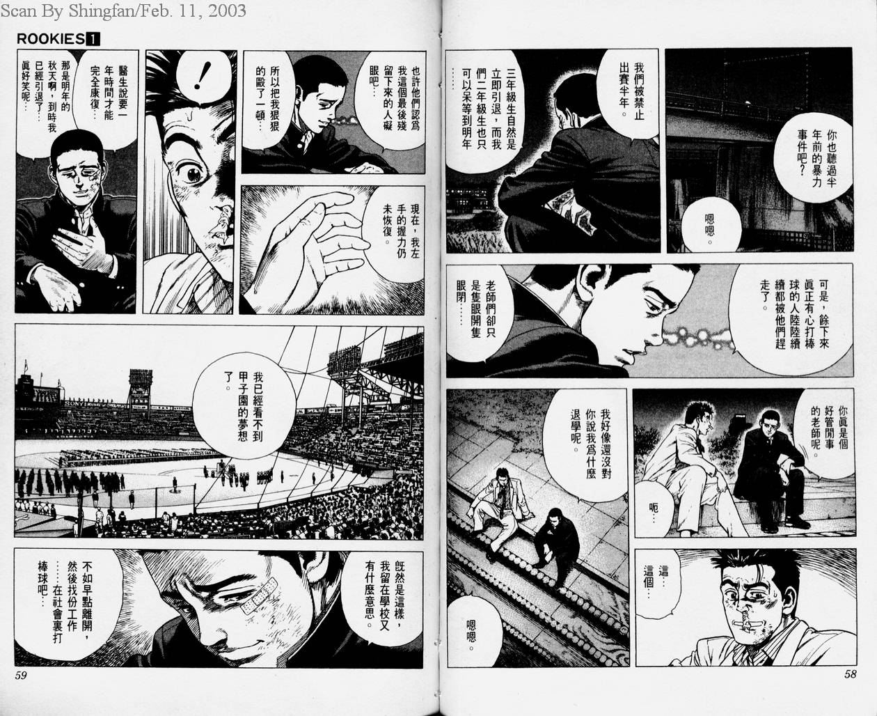 热血老师韩漫全集-Vol_01无删减无遮挡章节图片 