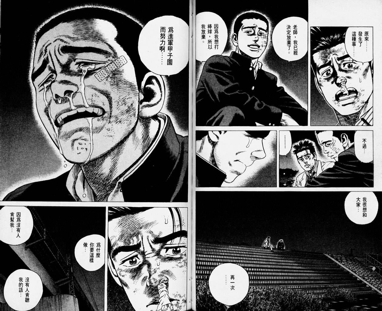 热血老师韩漫全集-Vol_01无删减无遮挡章节图片 