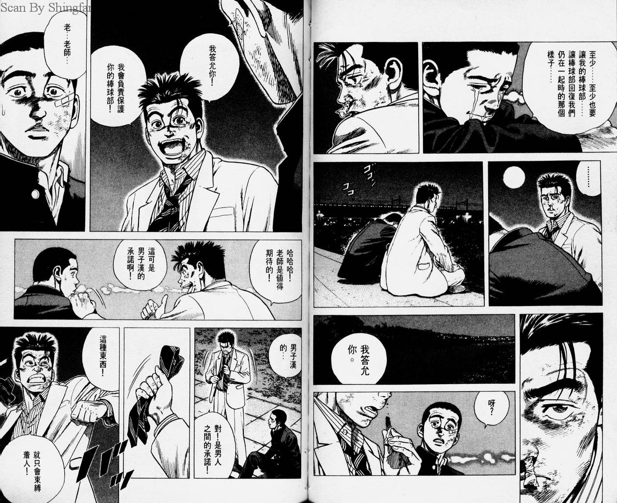 热血老师韩漫全集-Vol_01无删减无遮挡章节图片 