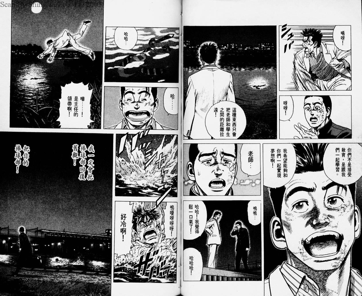 热血老师韩漫全集-Vol_01无删减无遮挡章节图片 