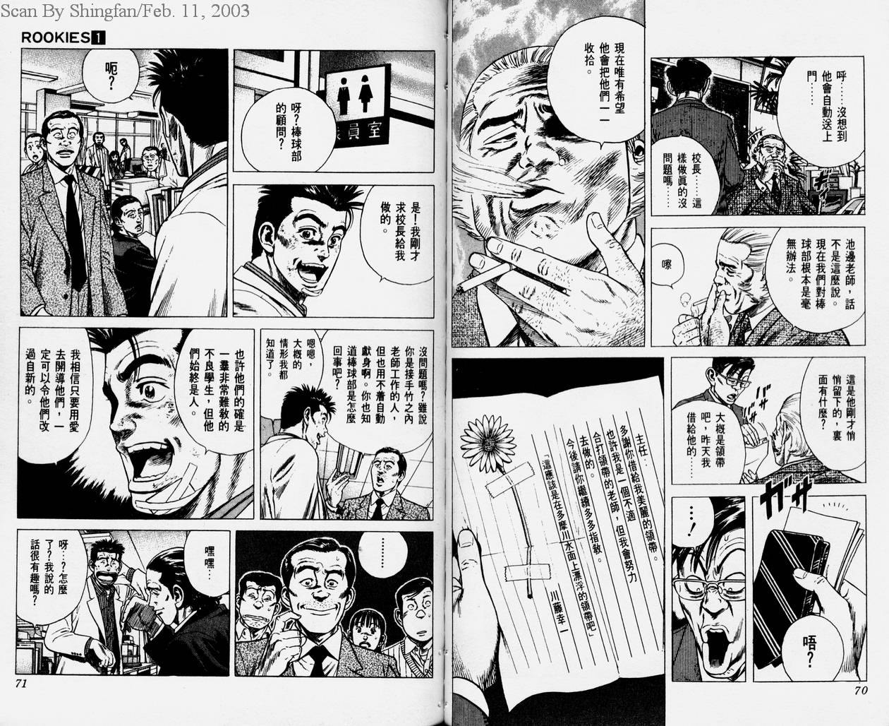 热血老师韩漫全集-Vol_01无删减无遮挡章节图片 