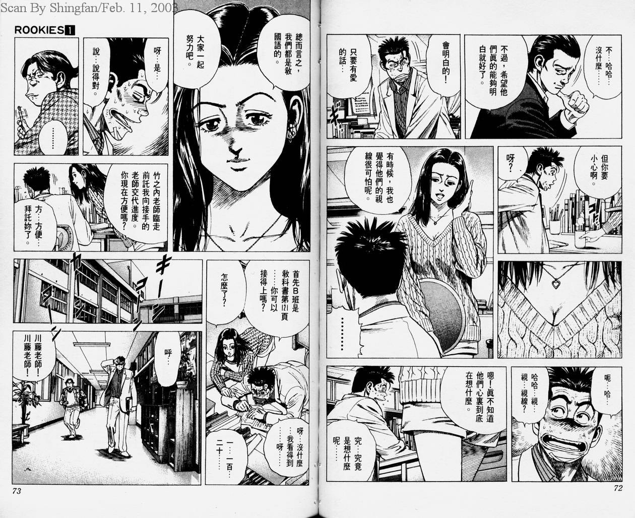 热血老师韩漫全集-Vol_01无删减无遮挡章节图片 