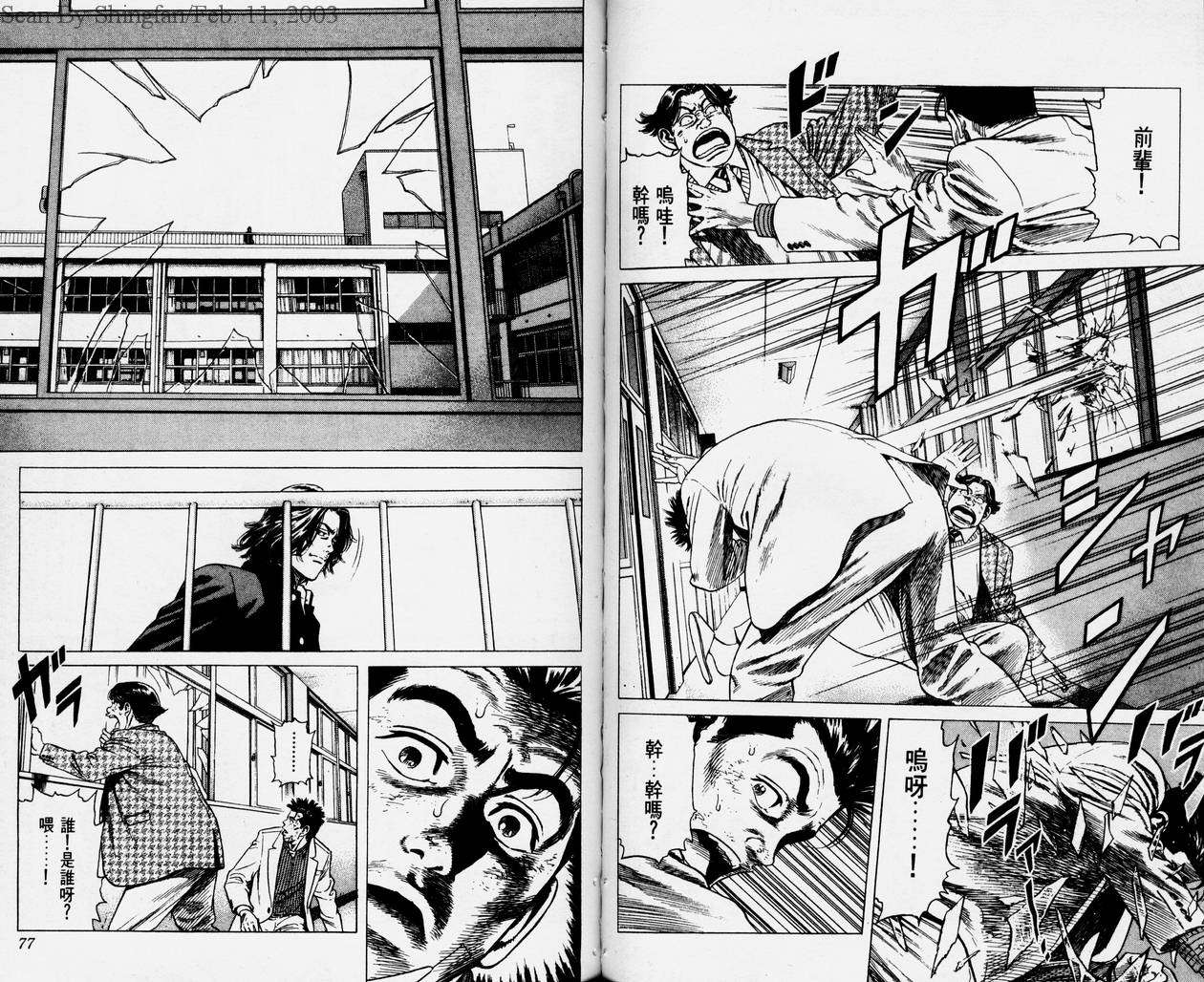 热血老师韩漫全集-Vol_01无删减无遮挡章节图片 