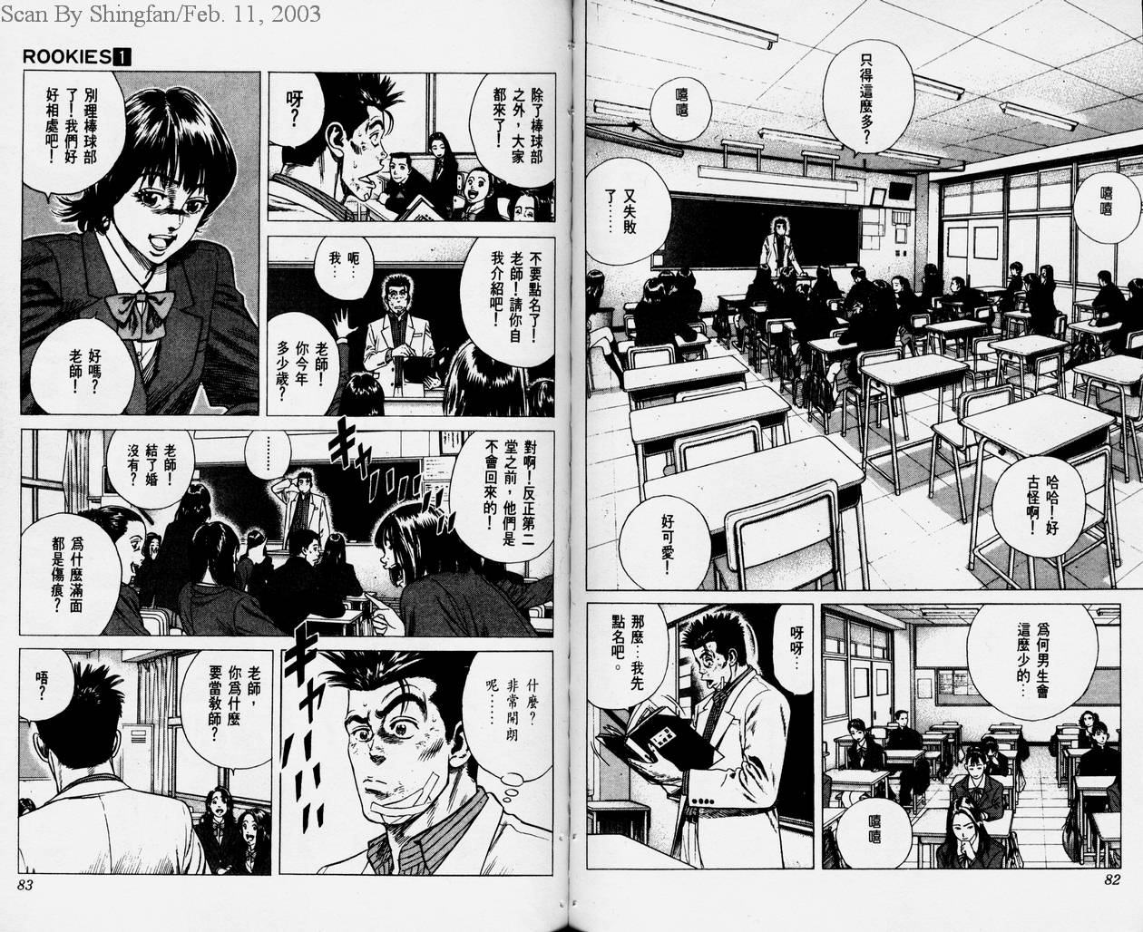 热血老师韩漫全集-Vol_01无删减无遮挡章节图片 