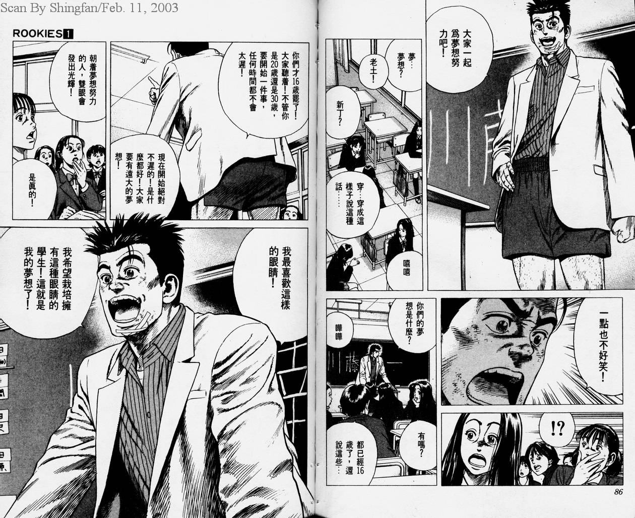 热血老师韩漫全集-Vol_01无删减无遮挡章节图片 