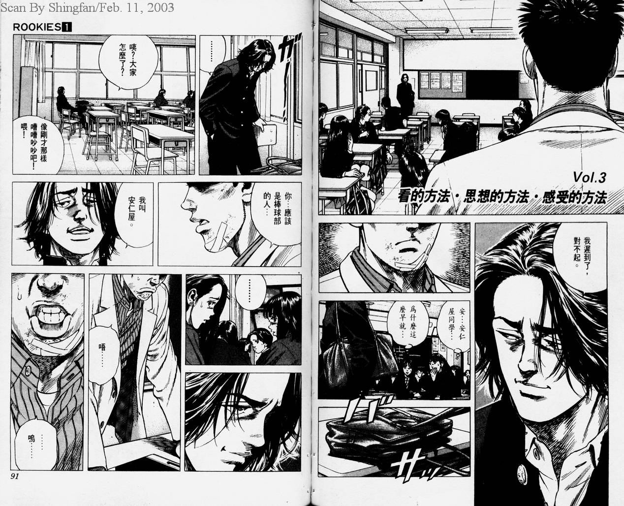 热血老师韩漫全集-Vol_01无删减无遮挡章节图片 