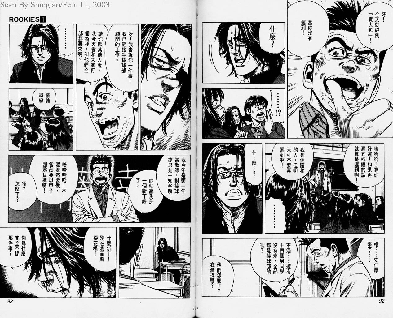 热血老师韩漫全集-Vol_01无删减无遮挡章节图片 