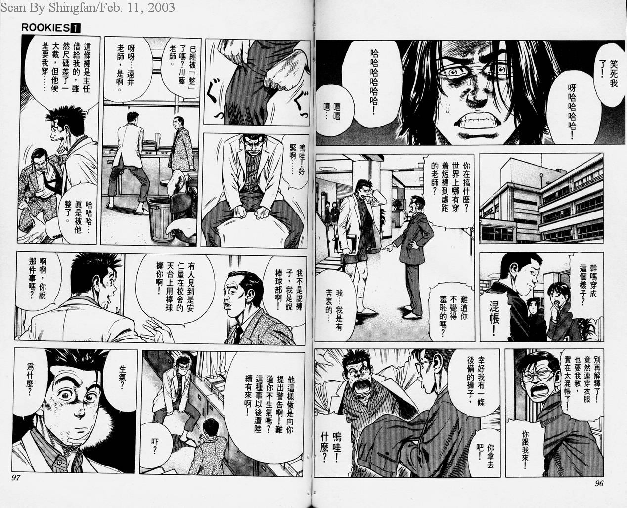 热血老师韩漫全集-Vol_01无删减无遮挡章节图片 