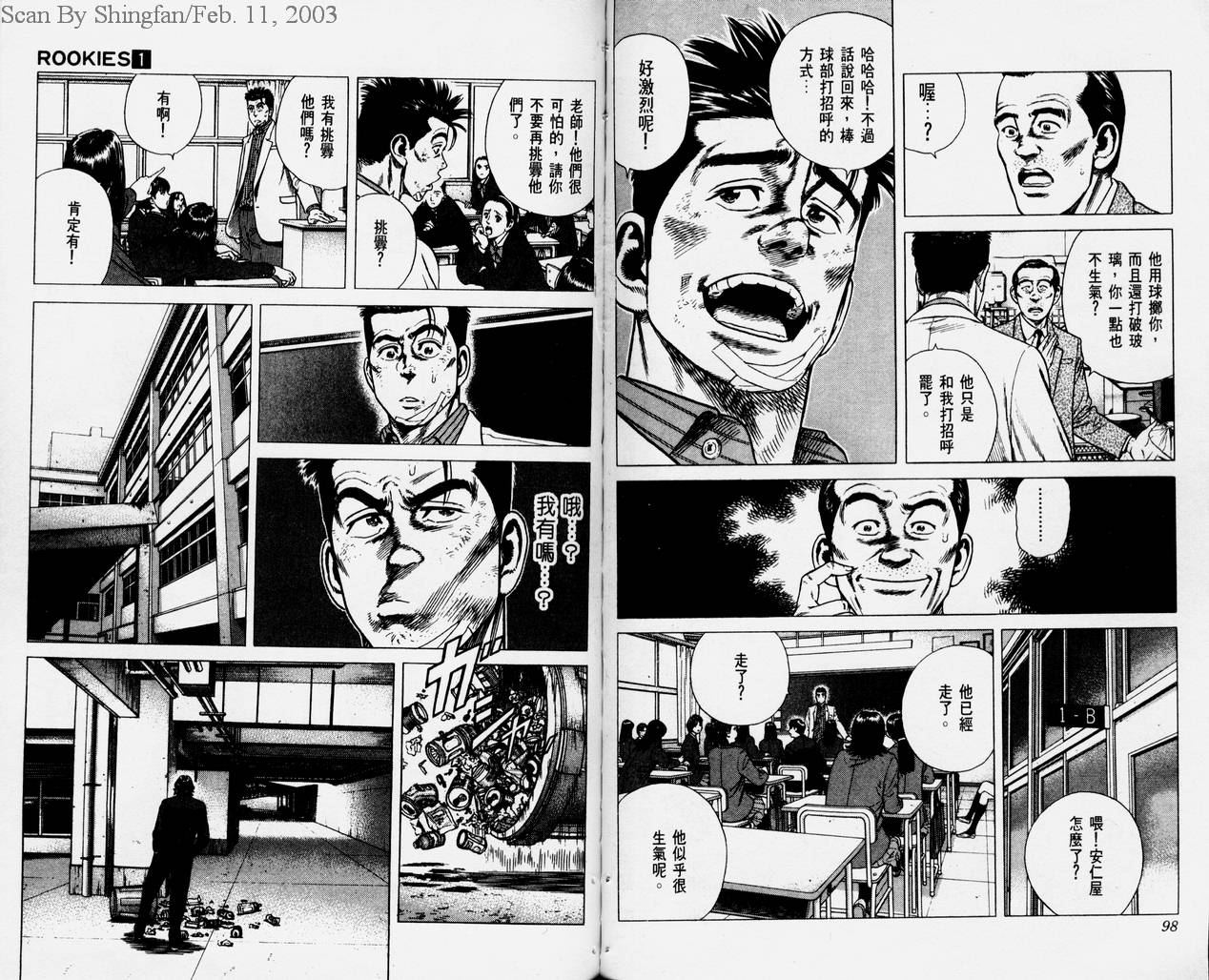 热血老师韩漫全集-Vol_01无删减无遮挡章节图片 