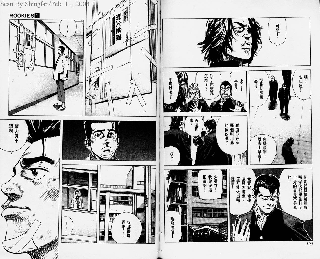 热血老师韩漫全集-Vol_01无删减无遮挡章节图片 