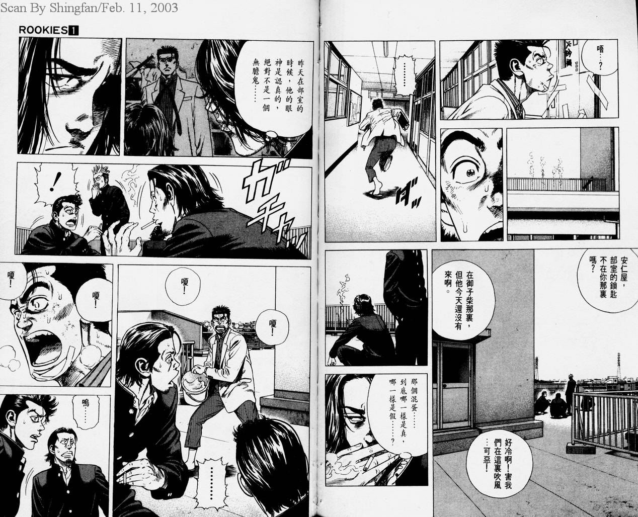 热血老师韩漫全集-Vol_01无删减无遮挡章节图片 