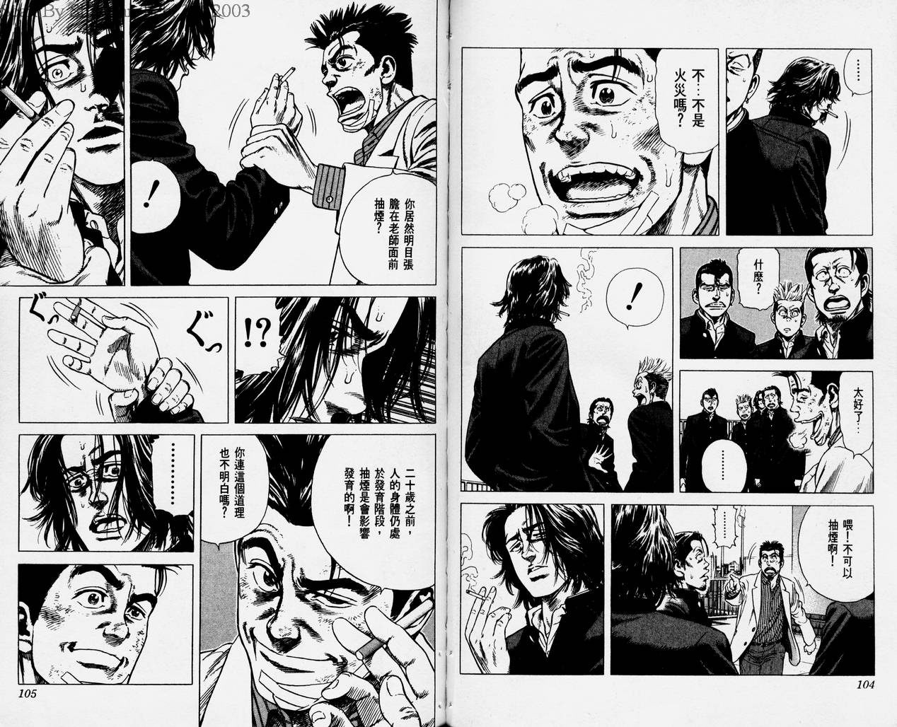 热血老师韩漫全集-Vol_01无删减无遮挡章节图片 