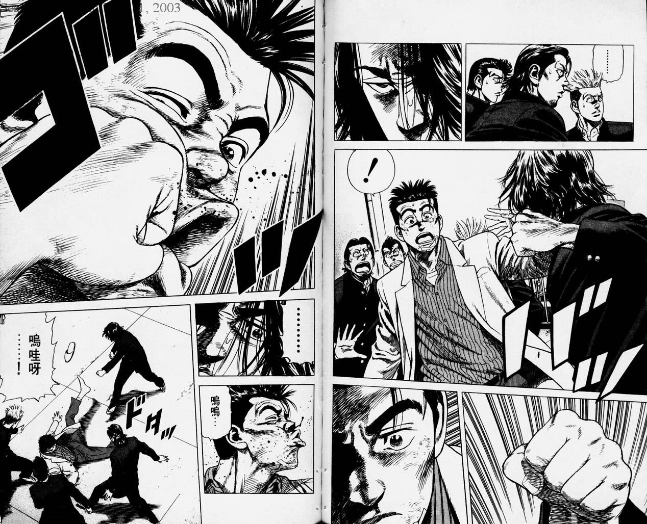 热血老师韩漫全集-Vol_01无删减无遮挡章节图片 