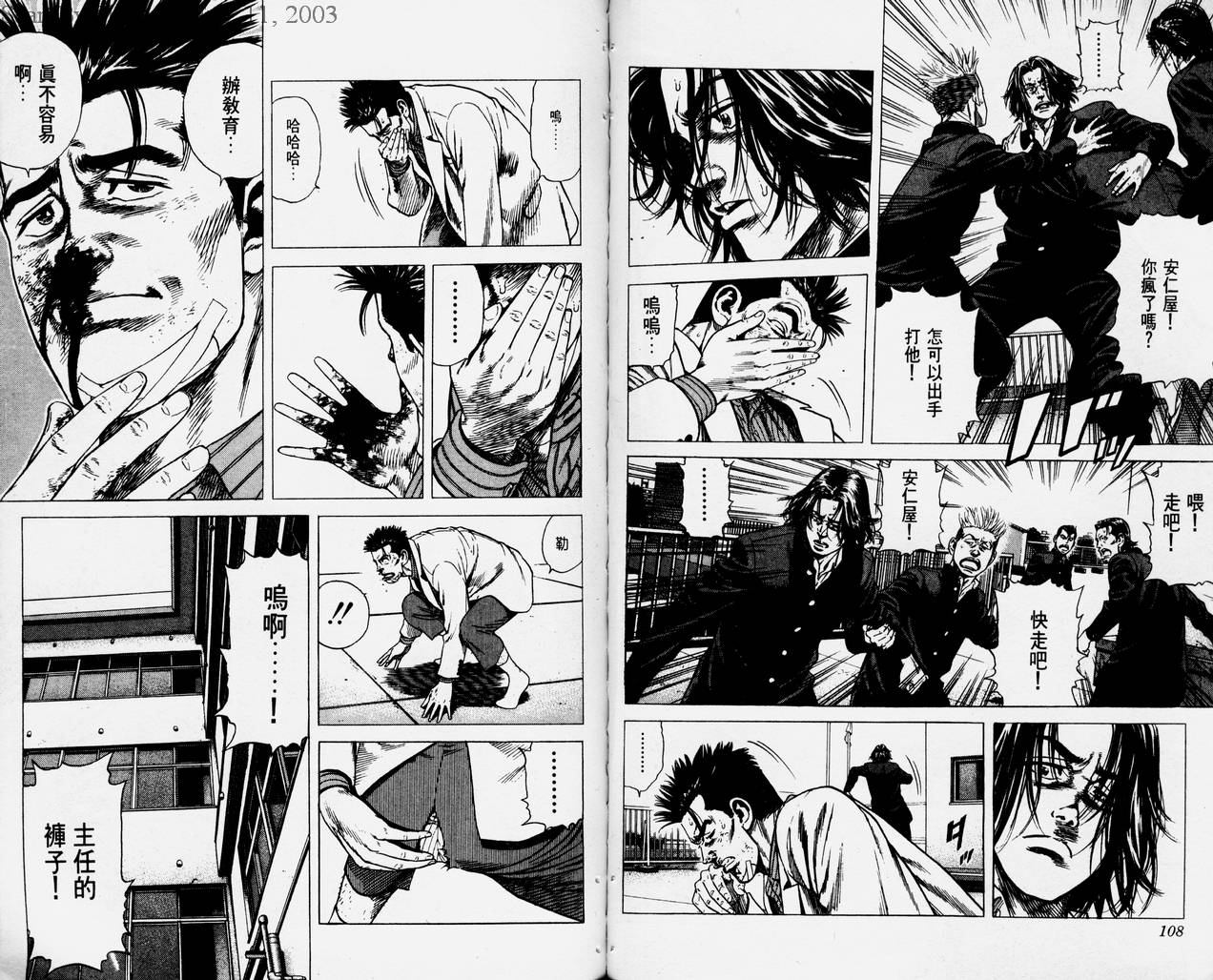 热血老师韩漫全集-Vol_01无删减无遮挡章节图片 