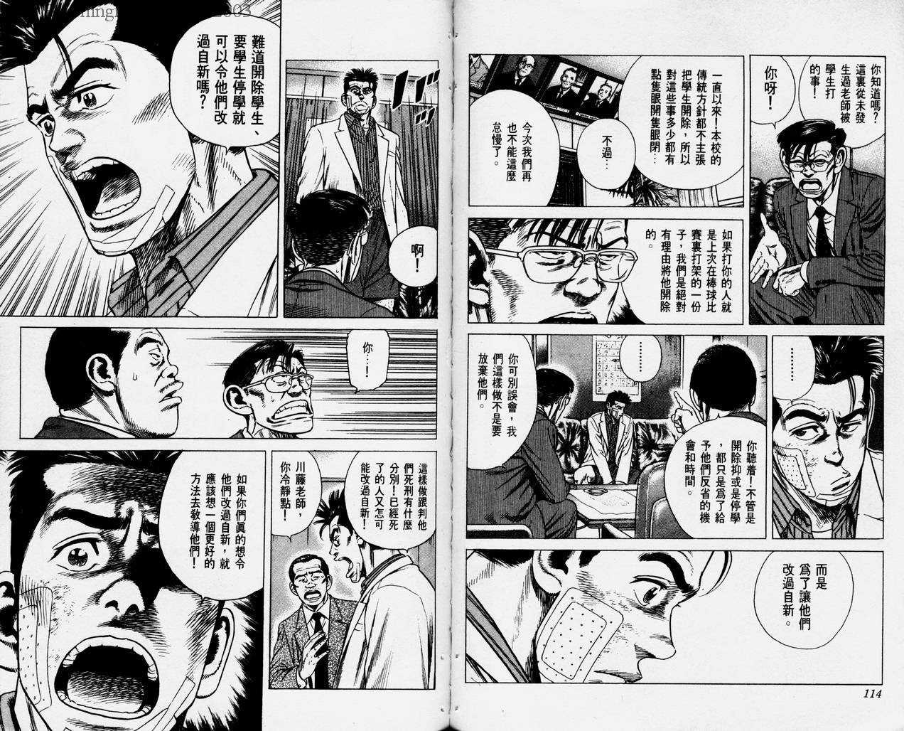 热血老师韩漫全集-Vol_01无删减无遮挡章节图片 