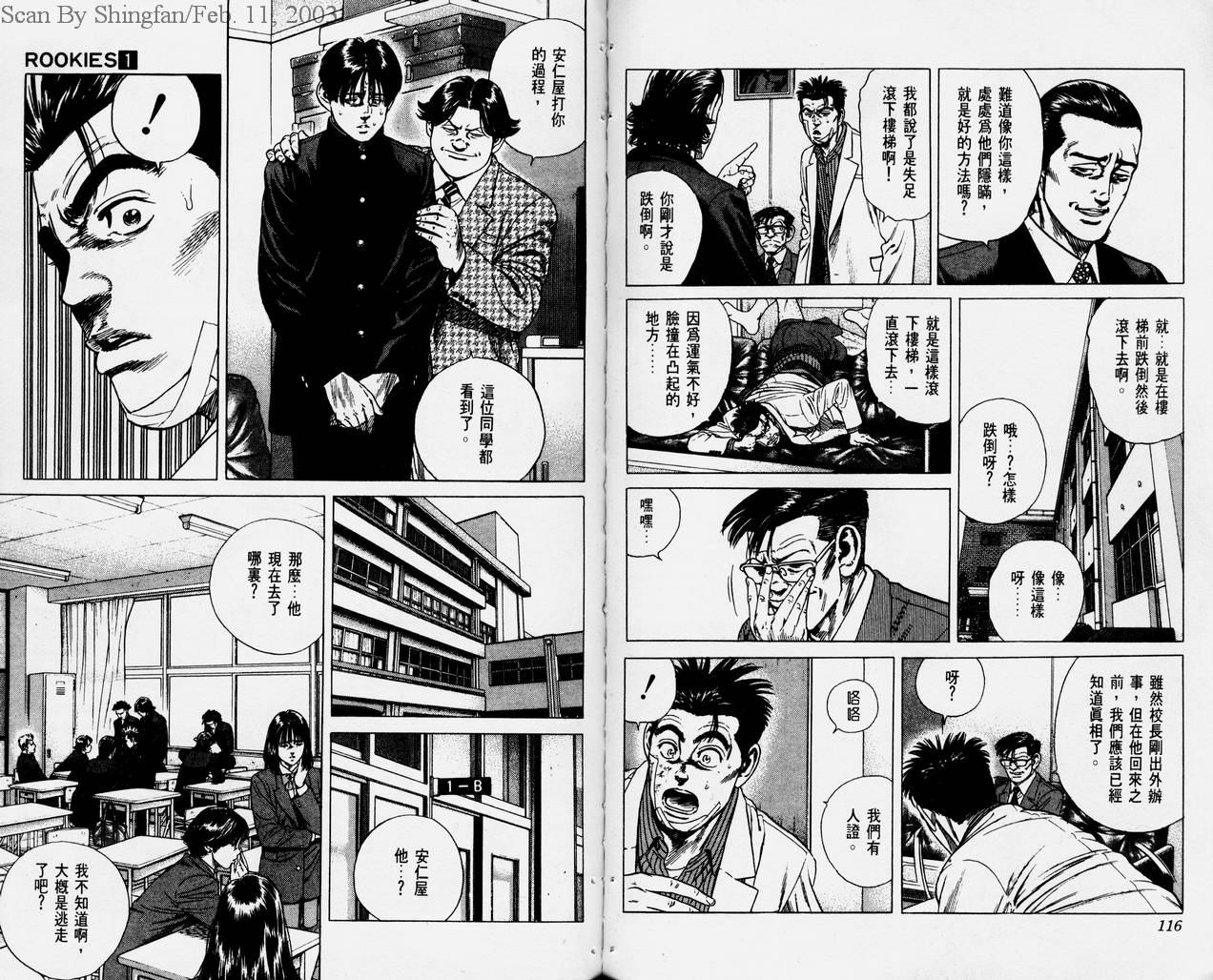 热血老师韩漫全集-Vol_01无删减无遮挡章节图片 