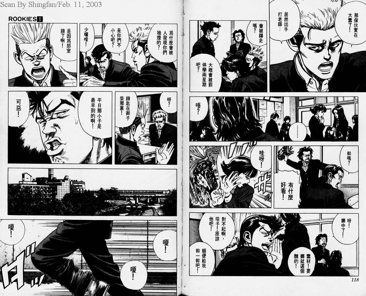 热血老师韩漫全集-Vol_01无删减无遮挡章节图片 