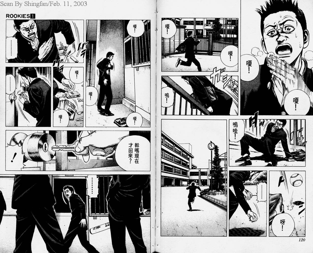 热血老师韩漫全集-Vol_01无删减无遮挡章节图片 