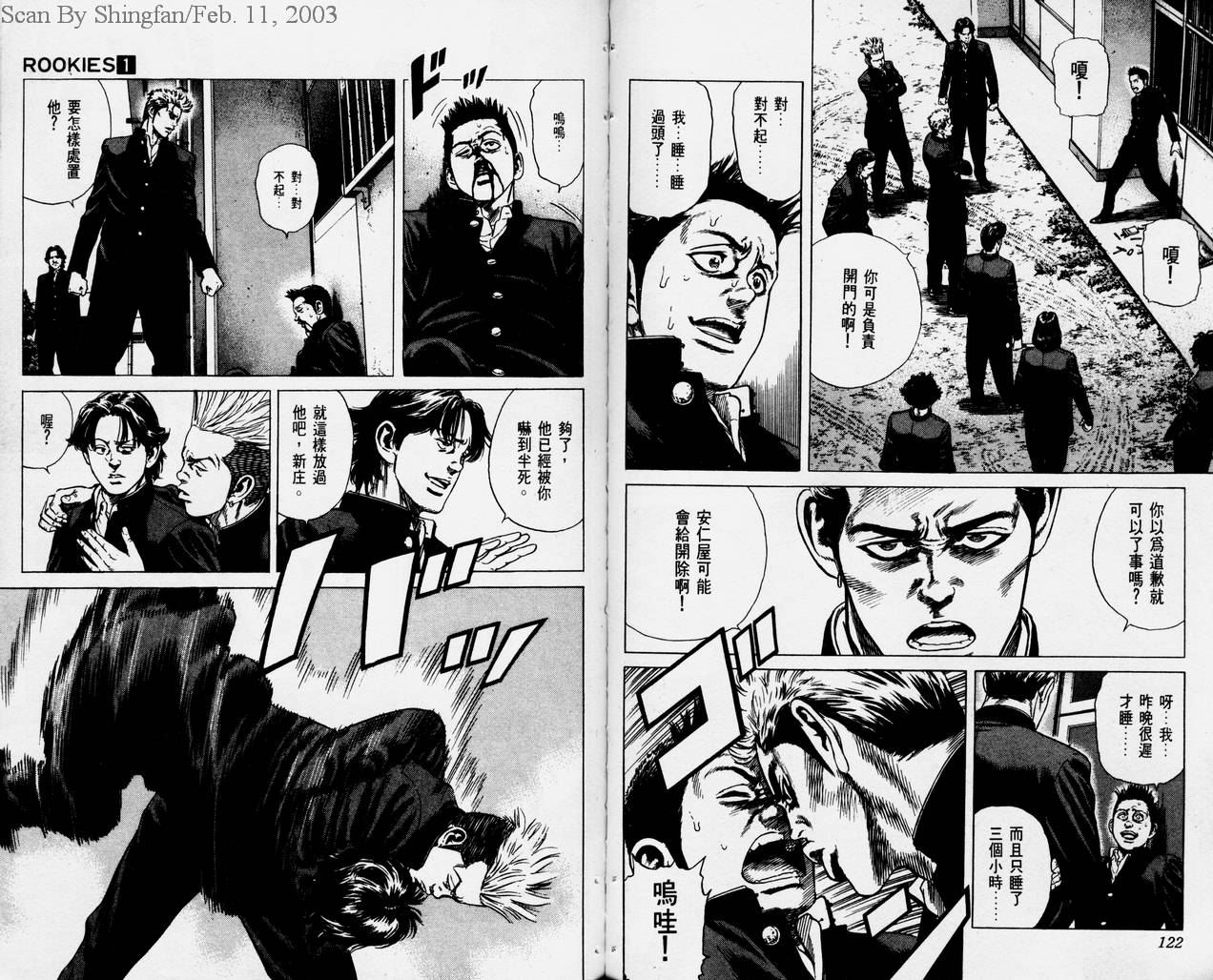 热血老师韩漫全集-Vol_01无删减无遮挡章节图片 