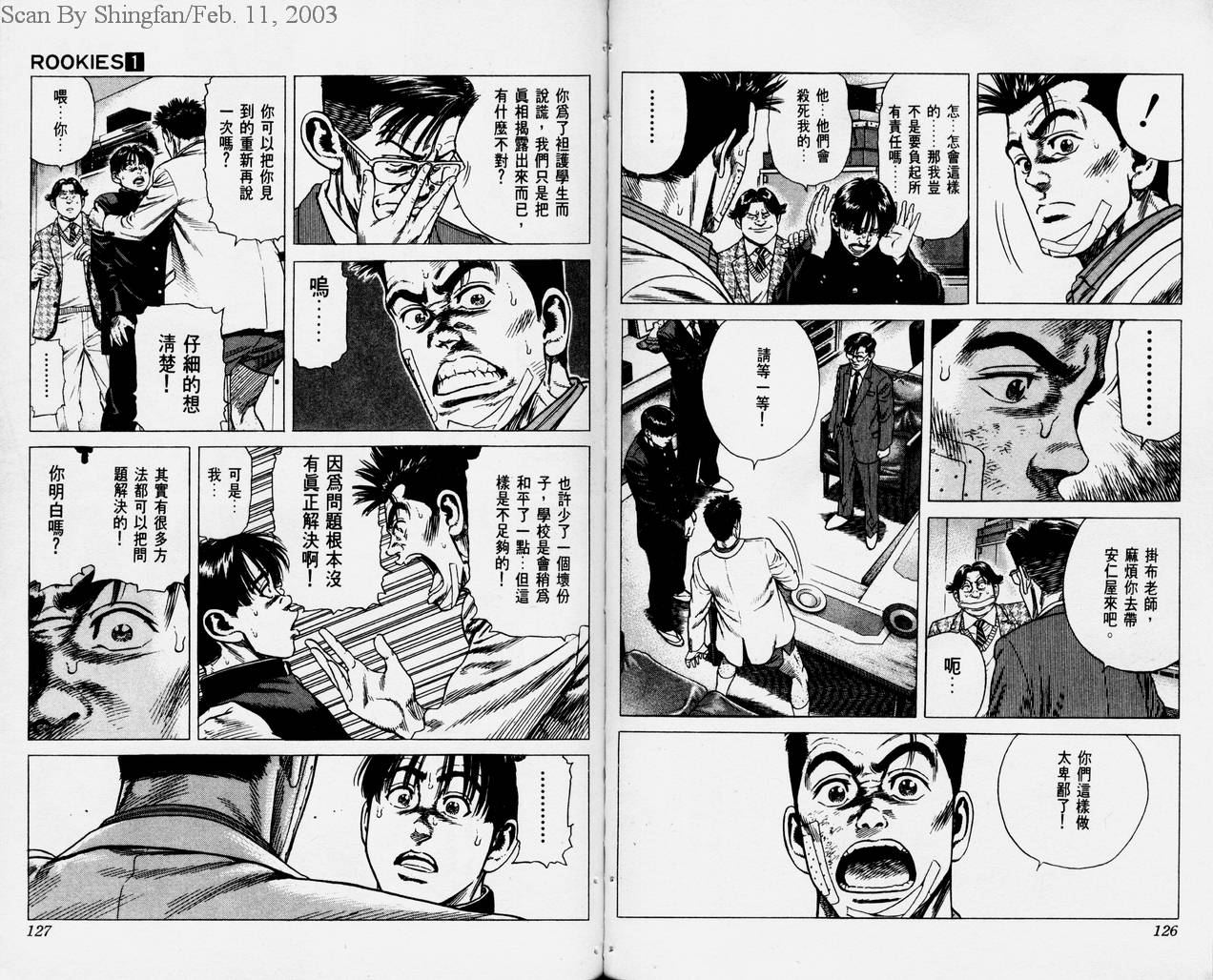 热血老师韩漫全集-Vol_01无删减无遮挡章节图片 