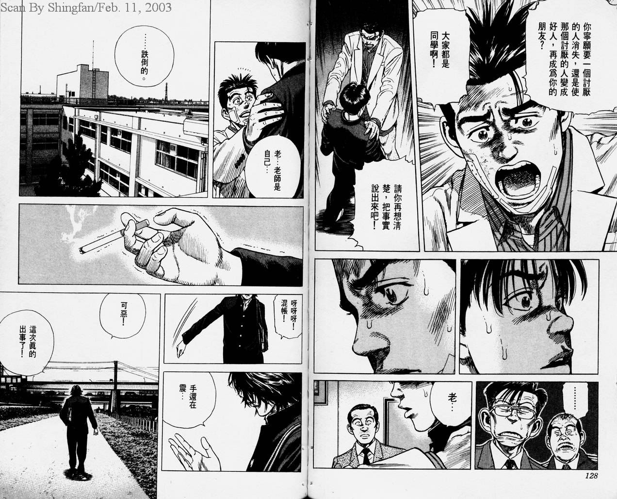 热血老师韩漫全集-Vol_01无删减无遮挡章节图片 