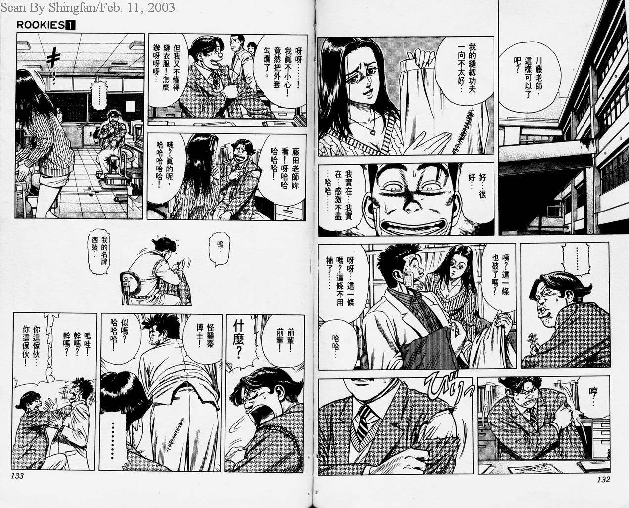 热血老师韩漫全集-Vol_01无删减无遮挡章节图片 