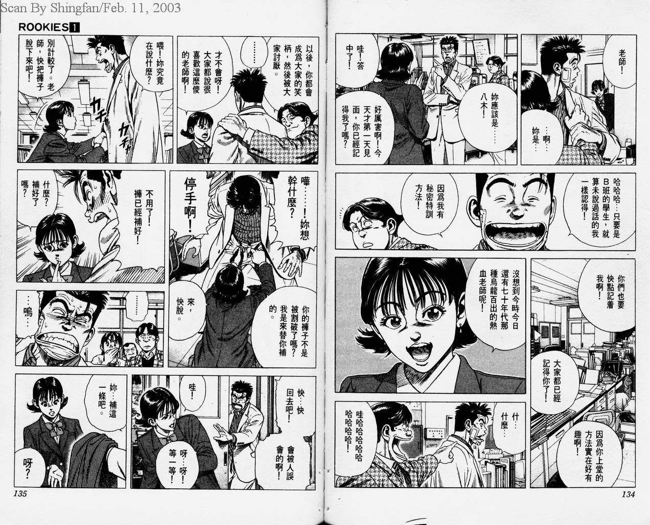 热血老师韩漫全集-Vol_01无删减无遮挡章节图片 