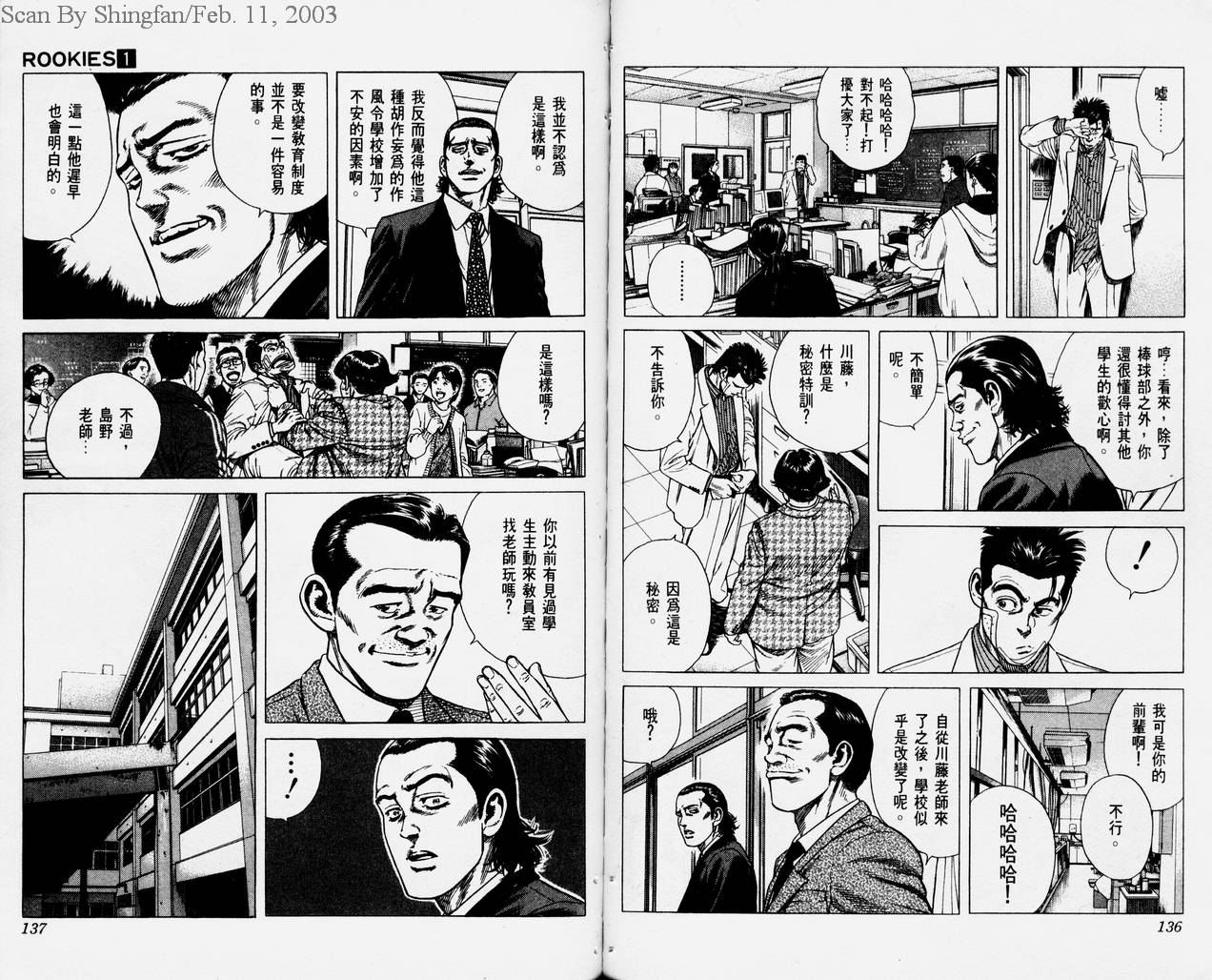 热血老师韩漫全集-Vol_01无删减无遮挡章节图片 
