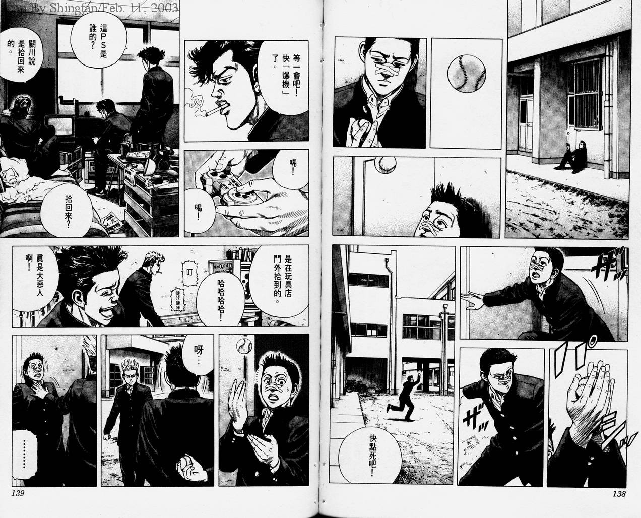 热血老师韩漫全集-Vol_01无删减无遮挡章节图片 