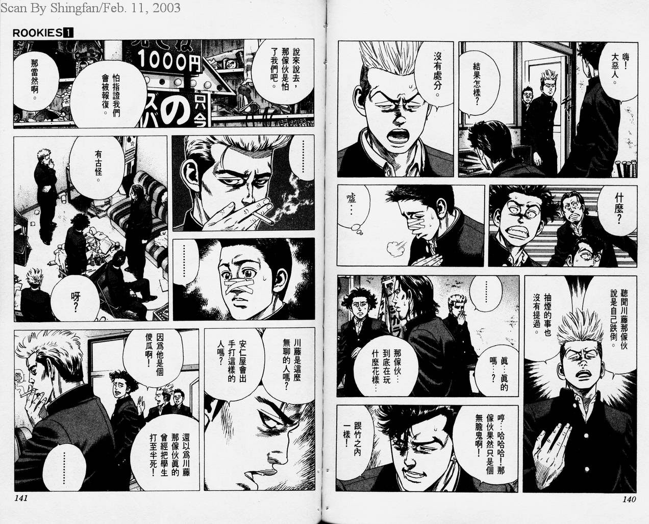 热血老师韩漫全集-Vol_01无删减无遮挡章节图片 