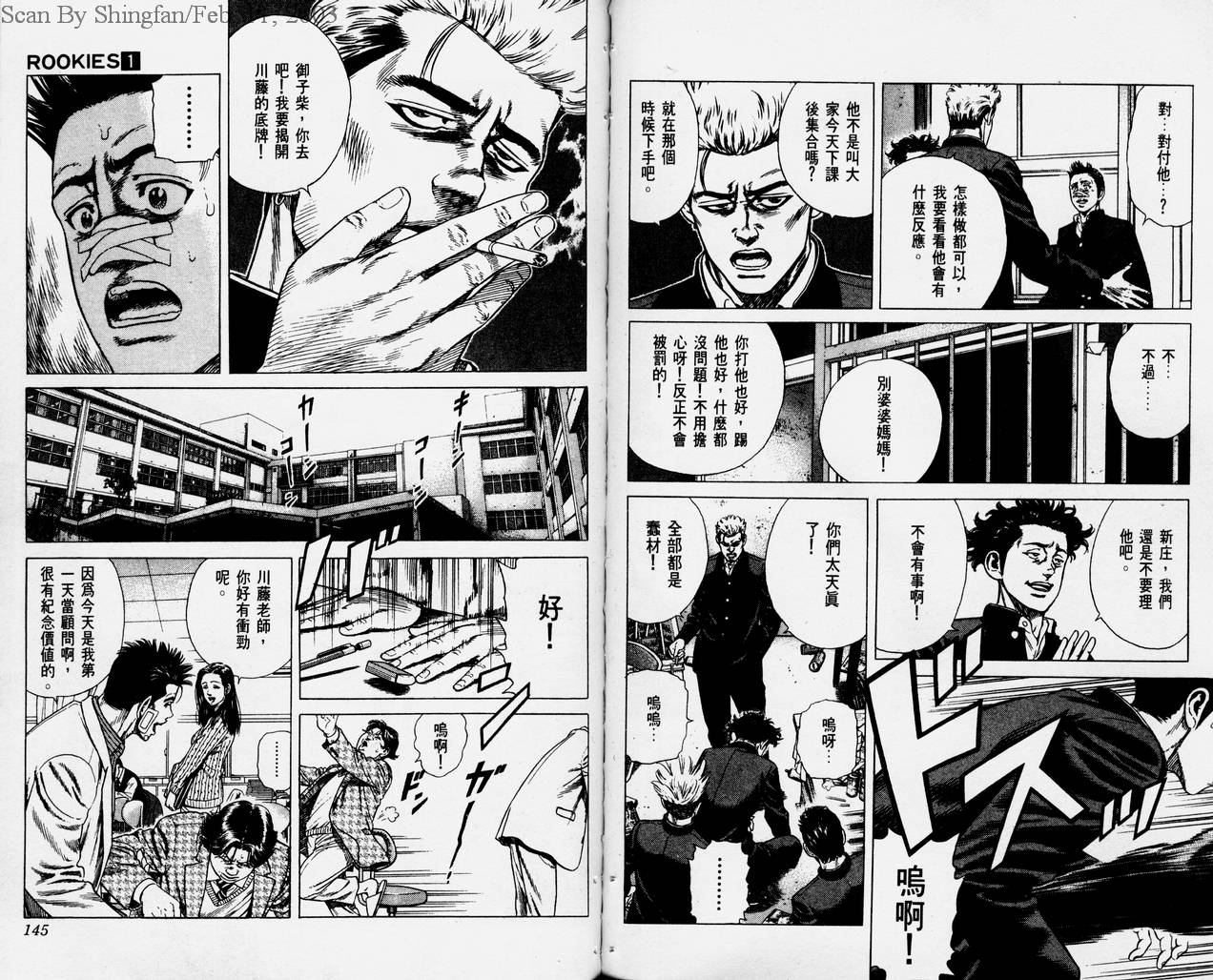 热血老师韩漫全集-Vol_01无删减无遮挡章节图片 