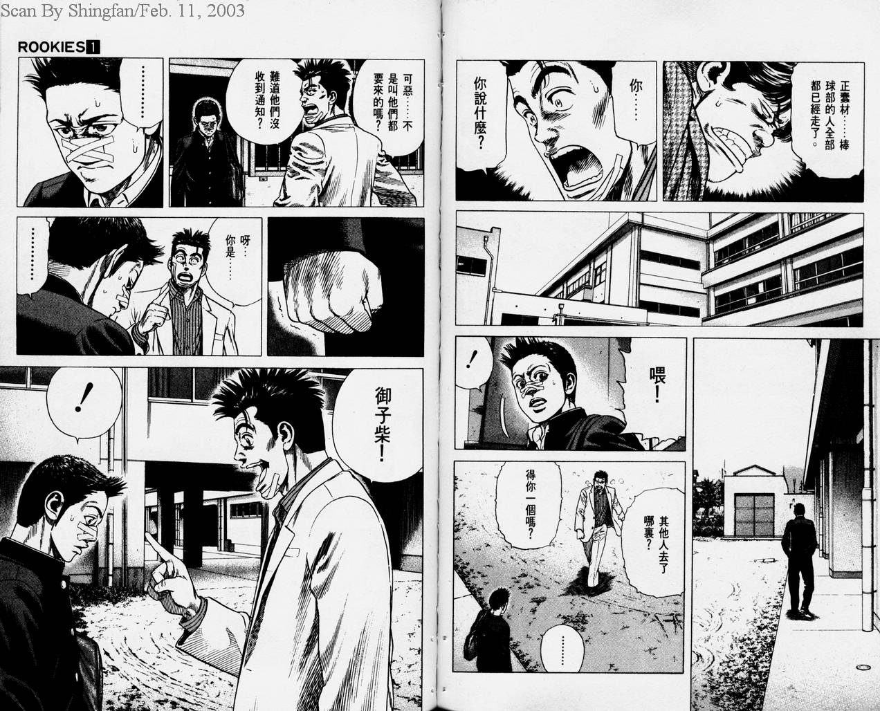 热血老师韩漫全集-Vol_01无删减无遮挡章节图片 