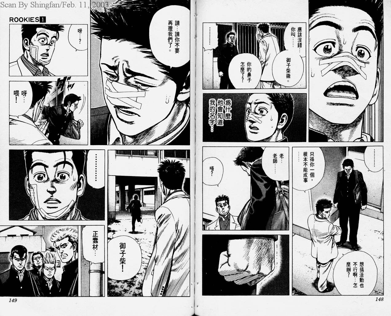 热血老师韩漫全集-Vol_01无删减无遮挡章节图片 