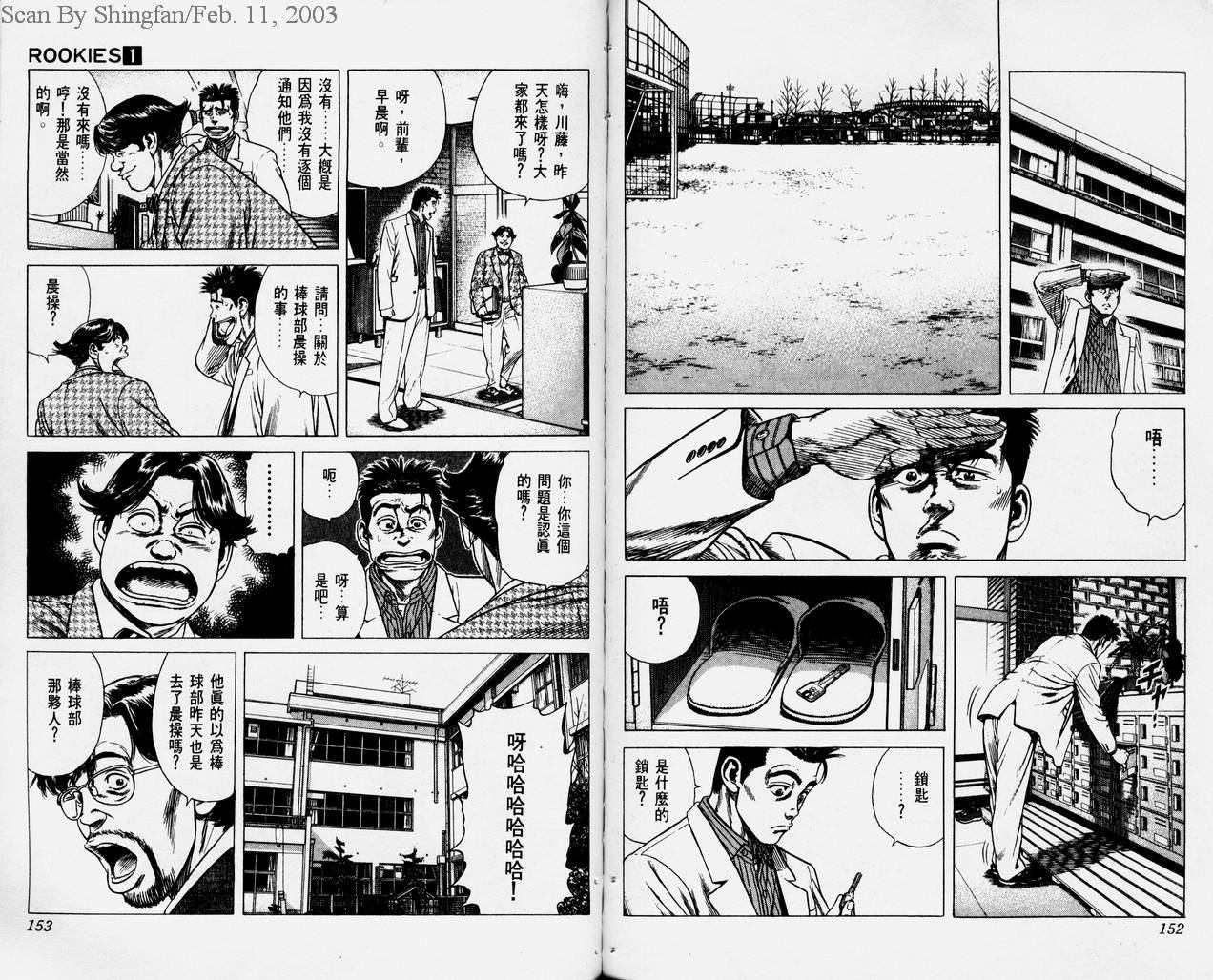 热血老师韩漫全集-Vol_01无删减无遮挡章节图片 
