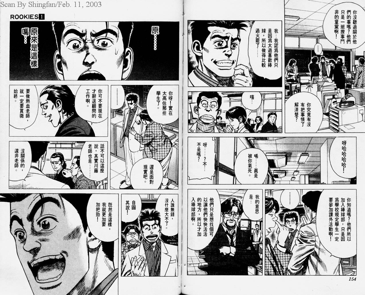 热血老师韩漫全集-Vol_01无删减无遮挡章节图片 