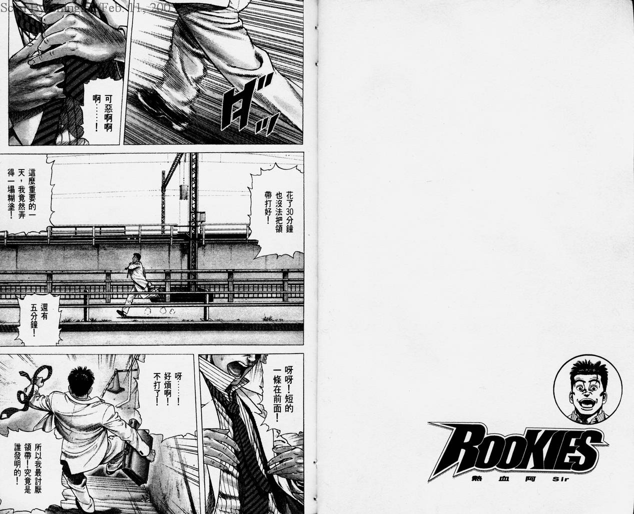 热血老师韩漫全集-Vol_01无删减无遮挡章节图片 